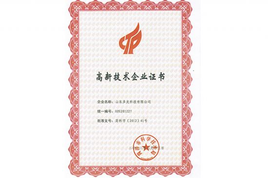 點擊查看詳細(xì)信息<br>標(biāo)題：High-tech enterprises 閱讀次數(shù)：2572