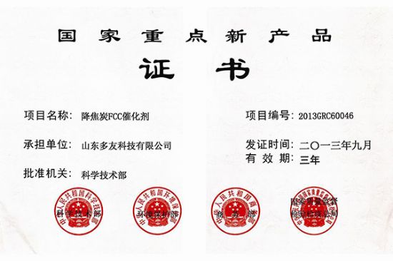 點(diǎn)擊查看詳細(xì)信息<br>標(biāo)題：國(guó)家重點(diǎn)新產(chǎn)品計(jì)劃項(xiàng)目 閱讀次數(shù)：4490