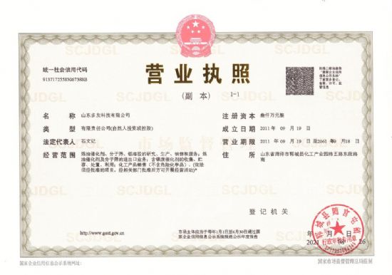點(diǎn)擊查看詳細(xì)信息<br>標(biāo)題：營(yíng)業(yè)執(zhí)照 閱讀次數(shù)：4913